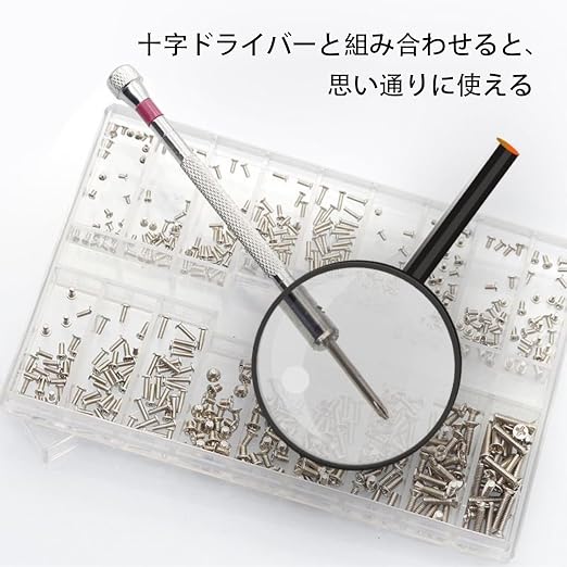 【500本セット】精密ネジセット 18種サイズ 極小ネジ (M1.2/M1.4/M2.0) メガネ・腕時計・PC修理用 ドライバー付き 収納ケース入り 炭素鋼/ステンレス製 修理工具 紛失防止 DIY メンテナンス